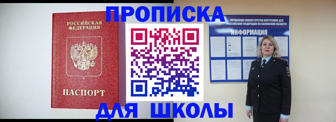 прописка от собственника в Адыгейске